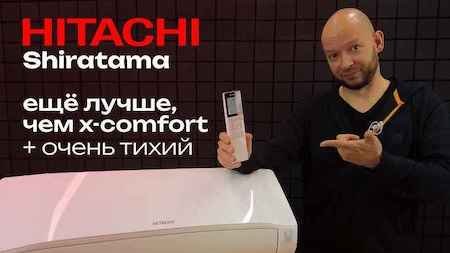 Hitachi: кондиционер по выгодной цене в Красноярске
