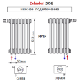 Zehnder 2056/28 секций радиатор RAL 9016 нижнее подключение 3
