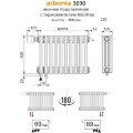 Arbonia 3030/12 N69 твв радиатор нижнее подключение 3
