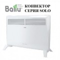 Ballu BEC/SM-1000 Solo конвектор 3
