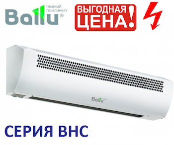 Тепловые завес Ballu: купить в Красноярске с доставкой в интернет-магазине Сити Климат