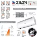 Завеса Zilon ZVV-0.8E5M 3