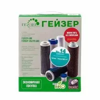 Гейзер БИО 411 для мягкой воды - комплект сменных картриджей