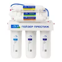 Гейзер Престиж-M - система обратного осмоса