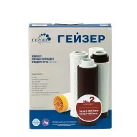 Гейзер - комплект сменных картриджей №2