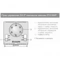 Завеса Zilon ZVV-2E36HP 5