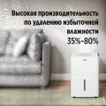 Ballu BD30T CL осушитель воздуха 8
