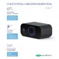 RemezAir RMA-102-02 очиститель-обеззараживатель автомобильный с УФ 3