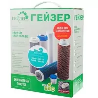Гейзер БИО 311, 312 (№9) - комплект сменных картриджей