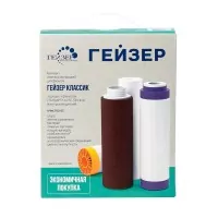 Комплект сменных картриджей К-1 для Гейзер 3 Классик для жесткой воды