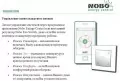 NOBO Ecoswitch - беспроводной переключатель режима 2