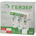 Гейзер 3 Био 321 (для жесткой воды) 3 ступени - фильтр для воды 3