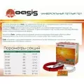 Oasis OS-1700 5