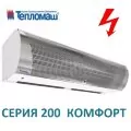 Тепломаш КЭВ-6П2211Е Comfort тепловая завеса  4