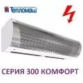 Тепломаш КЭВ-12П3031Е  Comfort (нерж. ст.) завеса тепловая  4