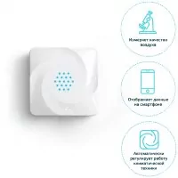 Tion MagicAir базовая станция для управления климатической техникой