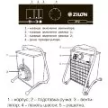 Пушка Zilon ZTV-30 5