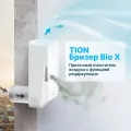 Tion Bio X Base бризер 3