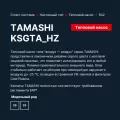 Kentatsu KSGTA35HZRN1/KSRTA35HZRN1 кондиционер 7