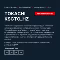 Kentatsu KSGTO26HZRN1/KSRTO26HZRN1 кондиционер 7