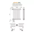 Arbonia 2057/28 N69 твв радиатор нижнее подключение 3