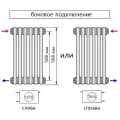 Zehnder 3057/10 секций радиатор Technoline боковое подключение 3