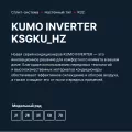 Kentatsu KSGKU35HZRN1W/KSRKU35HZRN1 кондиционер 7
