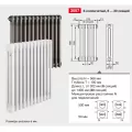 Zehnder 3057/12 секций радиатор Technoline боковое подключение 4