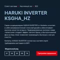 Kentatsu KSGHA35HZRN1/KSRHA35HZRN1 кондиционер 3