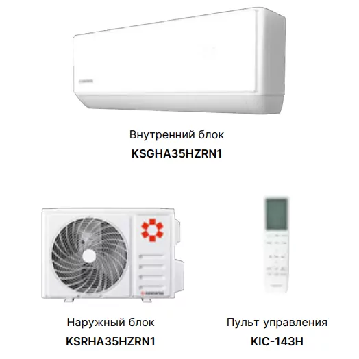 Kentatsu KSGHA50HZRN1/KSRHA50HZRN1 кондиционер
