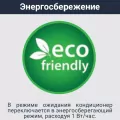 Lessar LS-HE09KNE2/LU-HE09KNE2 кондиционер инверторный 10