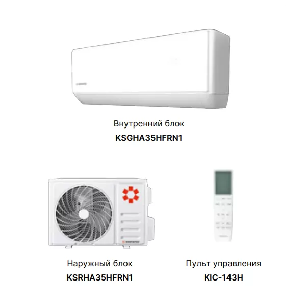 Kentatsu KSGHA50HFRN1/KSRHA50HFRN1 кондиционер