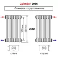 Zehnder 2056/10 секций радиатор RAL 9016 боковое подключение 4