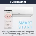 Lessar LS-HE24KSE2/LU-HE24KSE2 кондиционер инверторный 9
