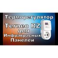 Nikapanels Terneo RZ терморегулятор 6