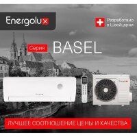 Energolux SAS09B2-A/SAU09B2-A-WS настенная сплит-система
