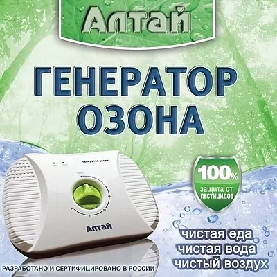 Озонатор купить в Красноярске в магазине Сити Климат