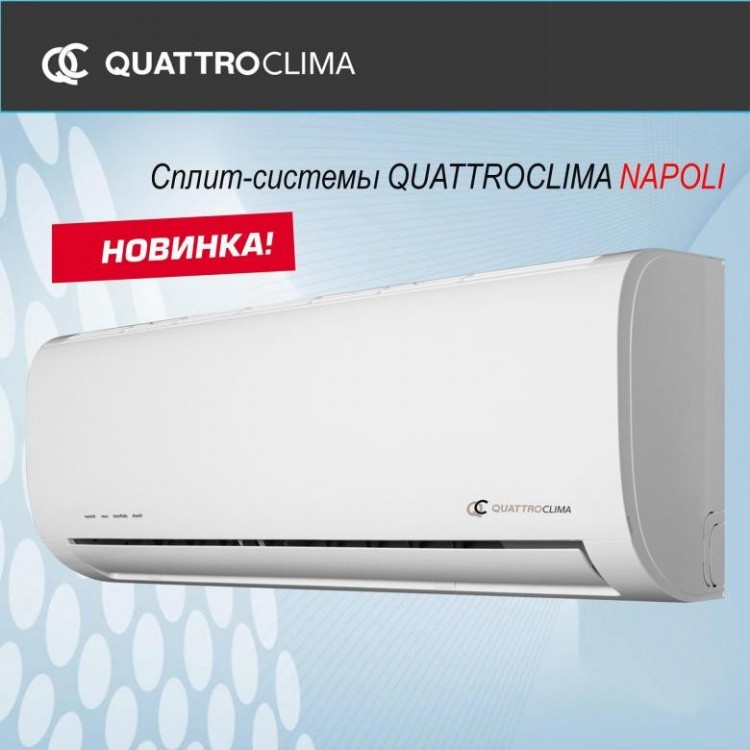 Quattroclima QV-NA24WA/QN-NA24WA настенный кондиционер