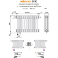 Arbonia 3030/30 N69 твв радиатор нижнее подключение 3