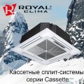 Royal Clima CO-4C 12HNI кондиционер кассетный 6