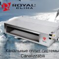 Royal Clima CO-4C 36HNI кондиционер кассетный 6