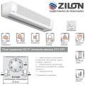 Завеса Zilon ZVV-2E36HP 3