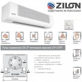 Завеса Zilon ZVV-1.5E9T 3