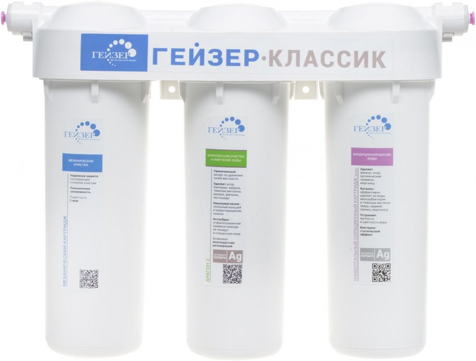 Гейзер 3 Фильтры Купить Спб