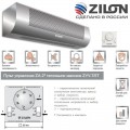 Завеса Zilon ZVV-9T 2.0 3