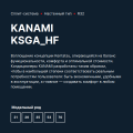 Kentatsu KSGA35HFRN1/KSRA35HFRN1 кондиционер 10