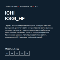 Kentatsu KSGI21HFRN1/KSRI21HFRN1 кондиционер 9
