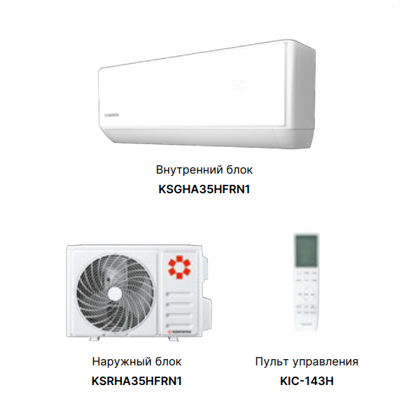 Kentatsu KSGHA21HFRN1/KSRHA21HFRN1 кондиционер