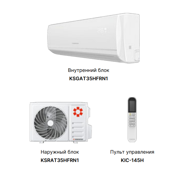 Kentatsu KSGAT35HFRN1/KSRAT35HFRN1 кондиционер
