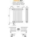 Arbonia 3057/8 N69 твв радиатор нижнее подключение 3